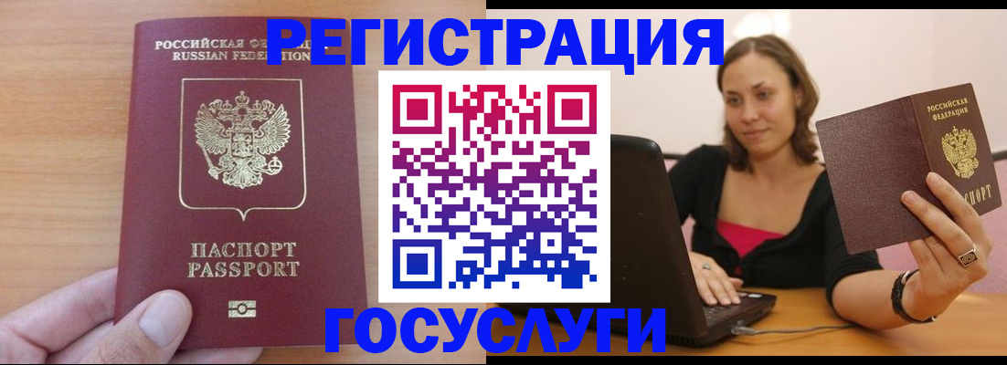 временная регистрация поиск в Подпорожье