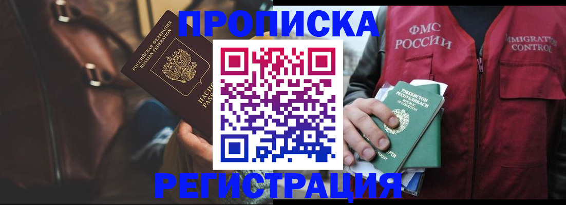 временная регистрация купить в Подпорожье