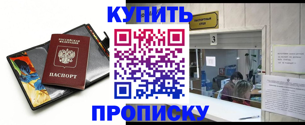 прописка ребенка в Подпорожье