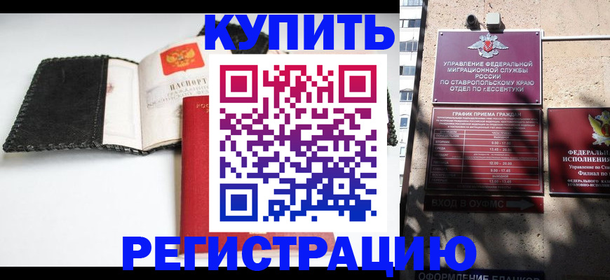 прописка в квартире в Подпорожье