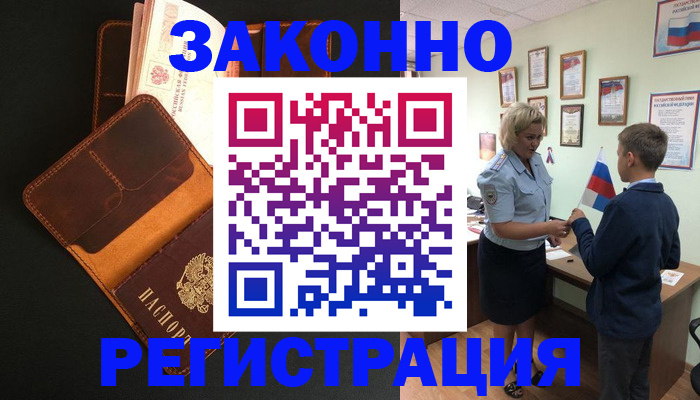 прописка для кредита в Подпорожье