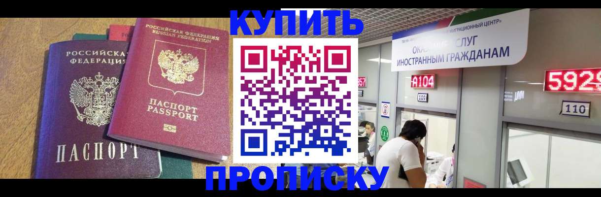 прописка в квартире в Подпорожье