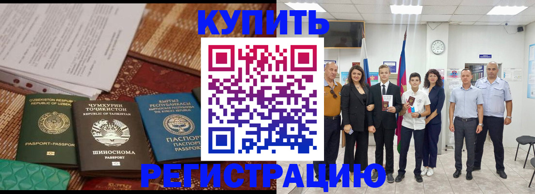 временная регистрация гарантия в Подпорожье