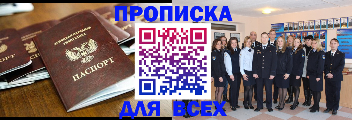 прописка поиск в Подпорожье
