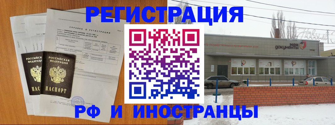 купить прописку в Подпорожье